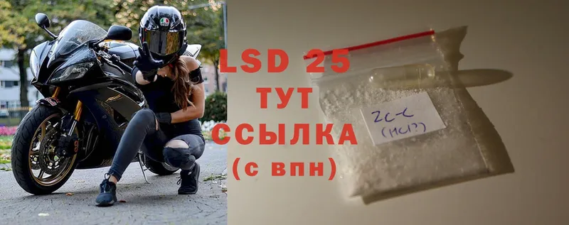 LSD-25 экстази кислота  Димитровград 